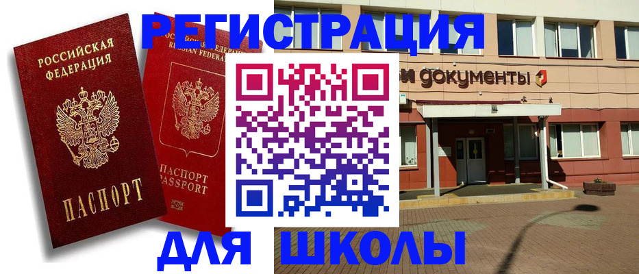 купить прописку в Ярославской области