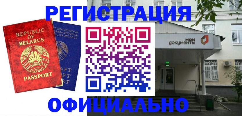 прописка для работы в Ярославской области