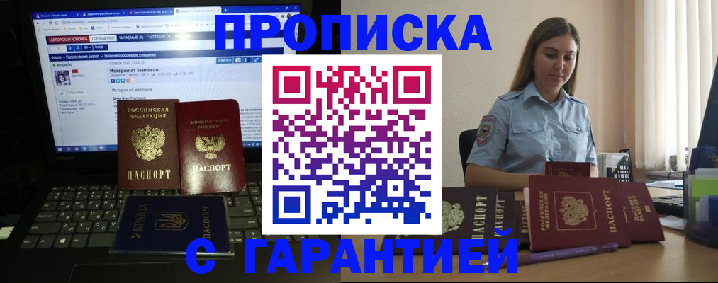 временная регистрация для всех в Ярославской области